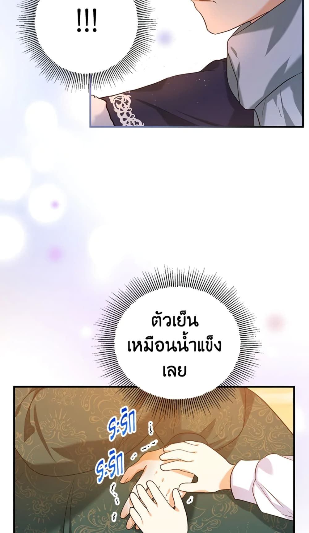 The Adopted Daughter-in-law Wants To Leave ตอนที่ 22 10