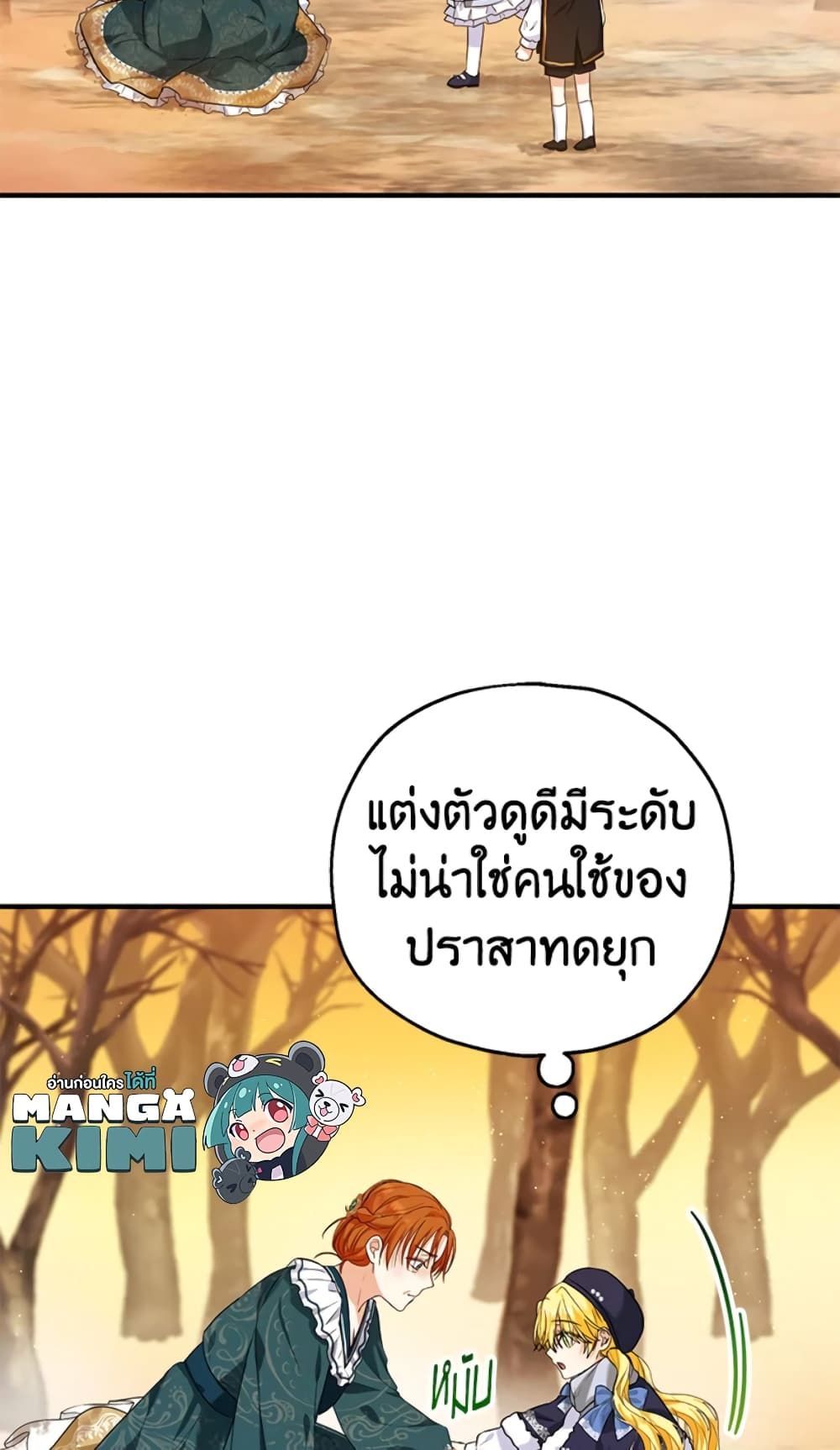 The Adopted Daughter-in-law Wants To Leave ตอนที่ 22 8