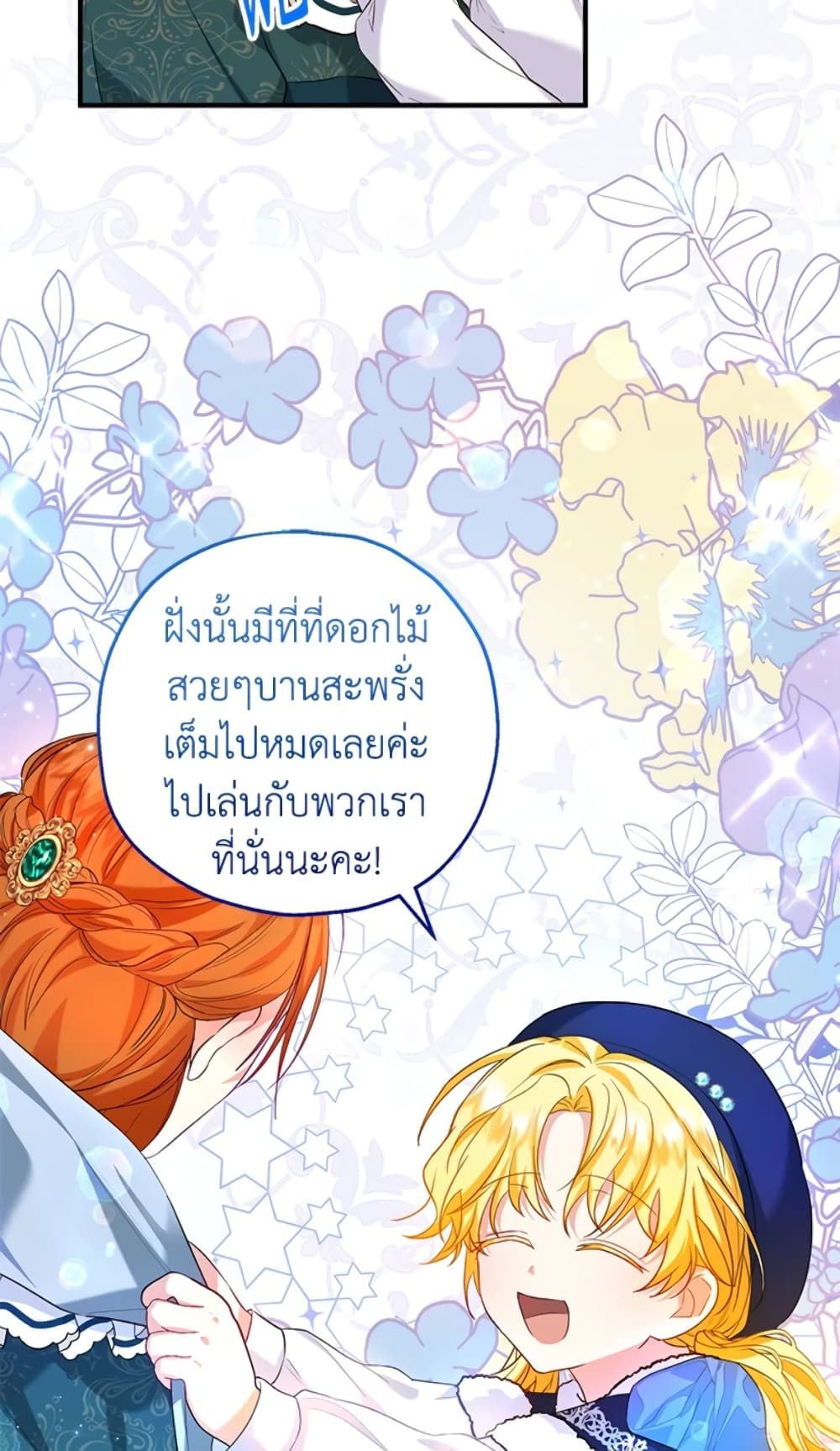 The Adopted Daughter-in-law Wants To Leave ตอนที่ 22 16