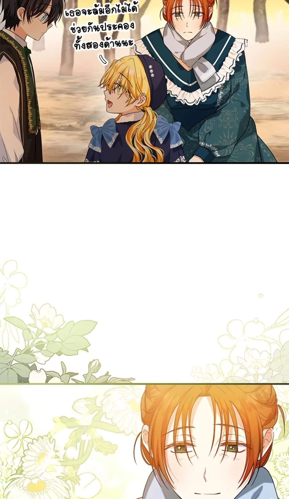 The Adopted Daughter-in-law Wants To Leave ตอนที่ 22 17