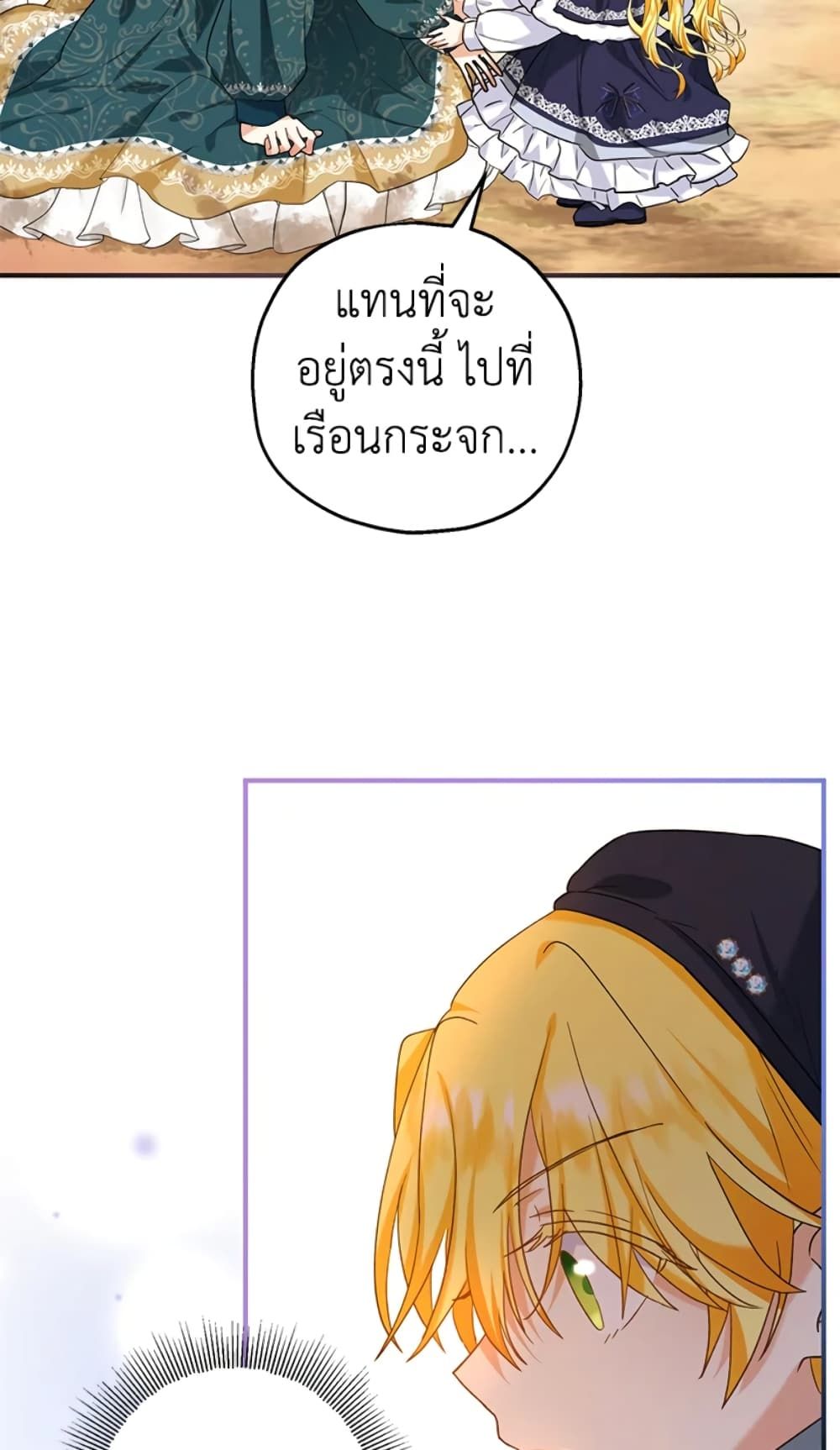 The Adopted Daughter-in-law Wants To Leave ตอนที่ 22 9