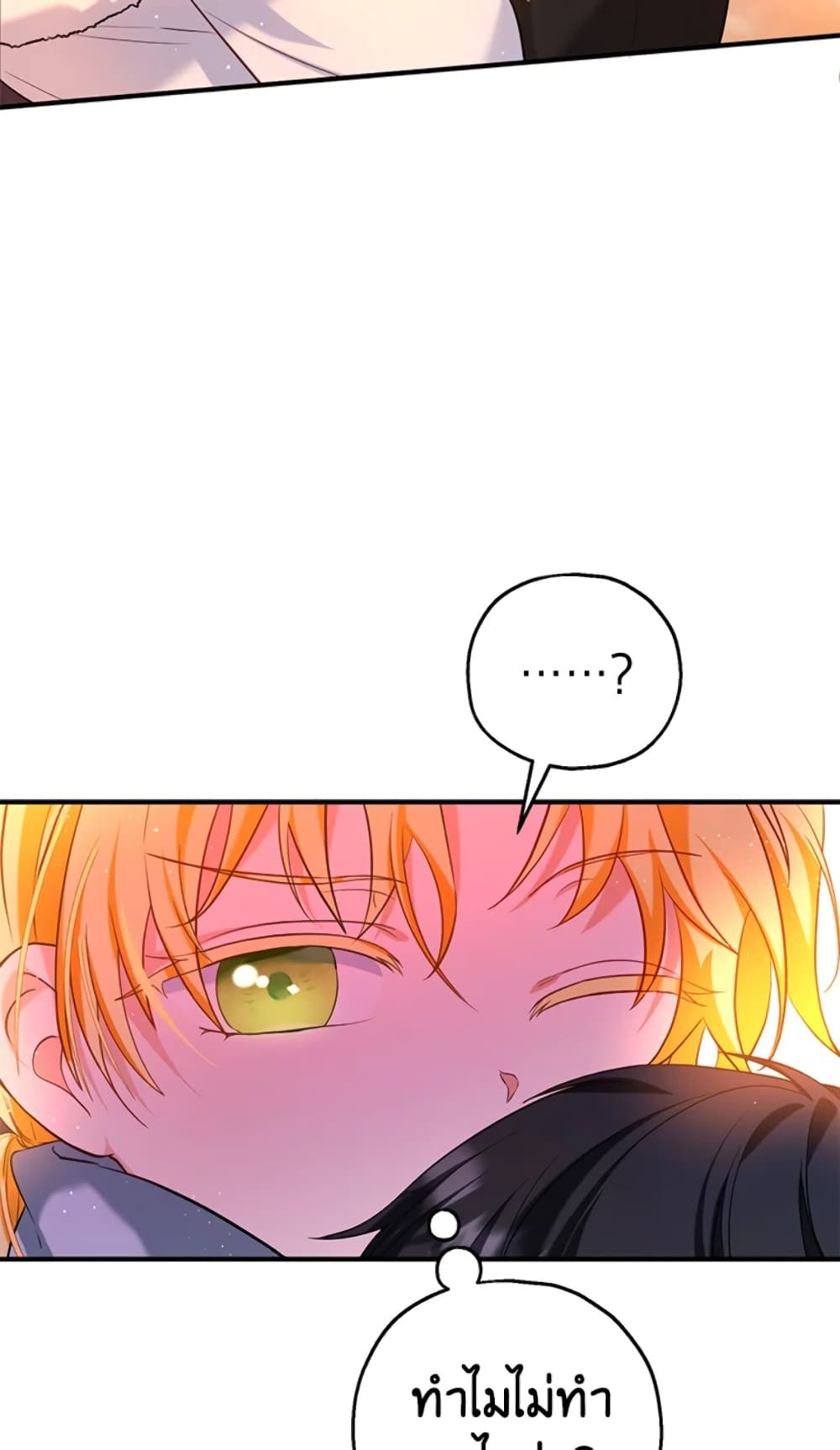 The Adopted Daughter-in-law Wants To Leave ตอนที่ 22 5
