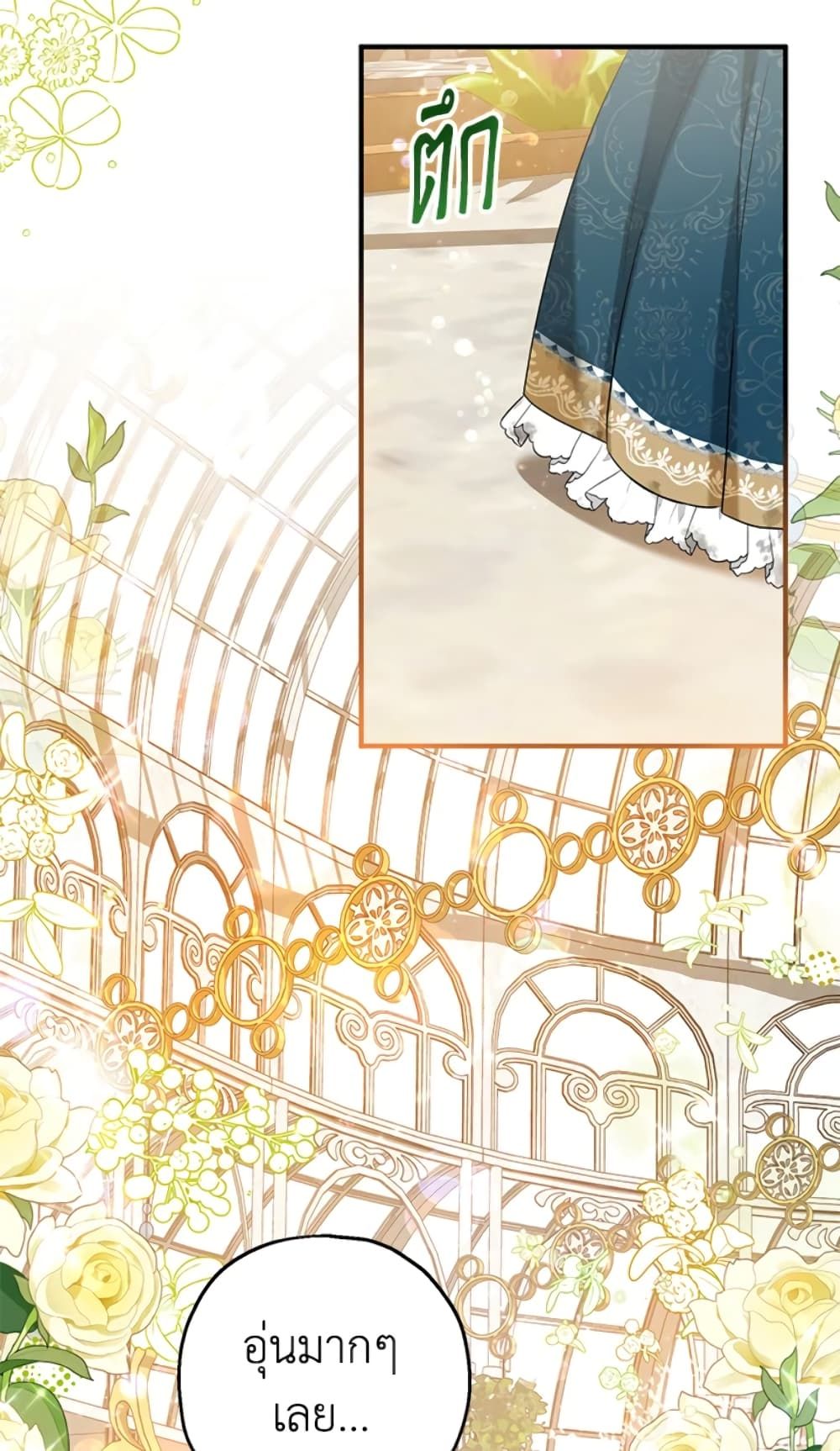 The Adopted Daughter-in-law Wants To Leave ตอนที่ 22 19