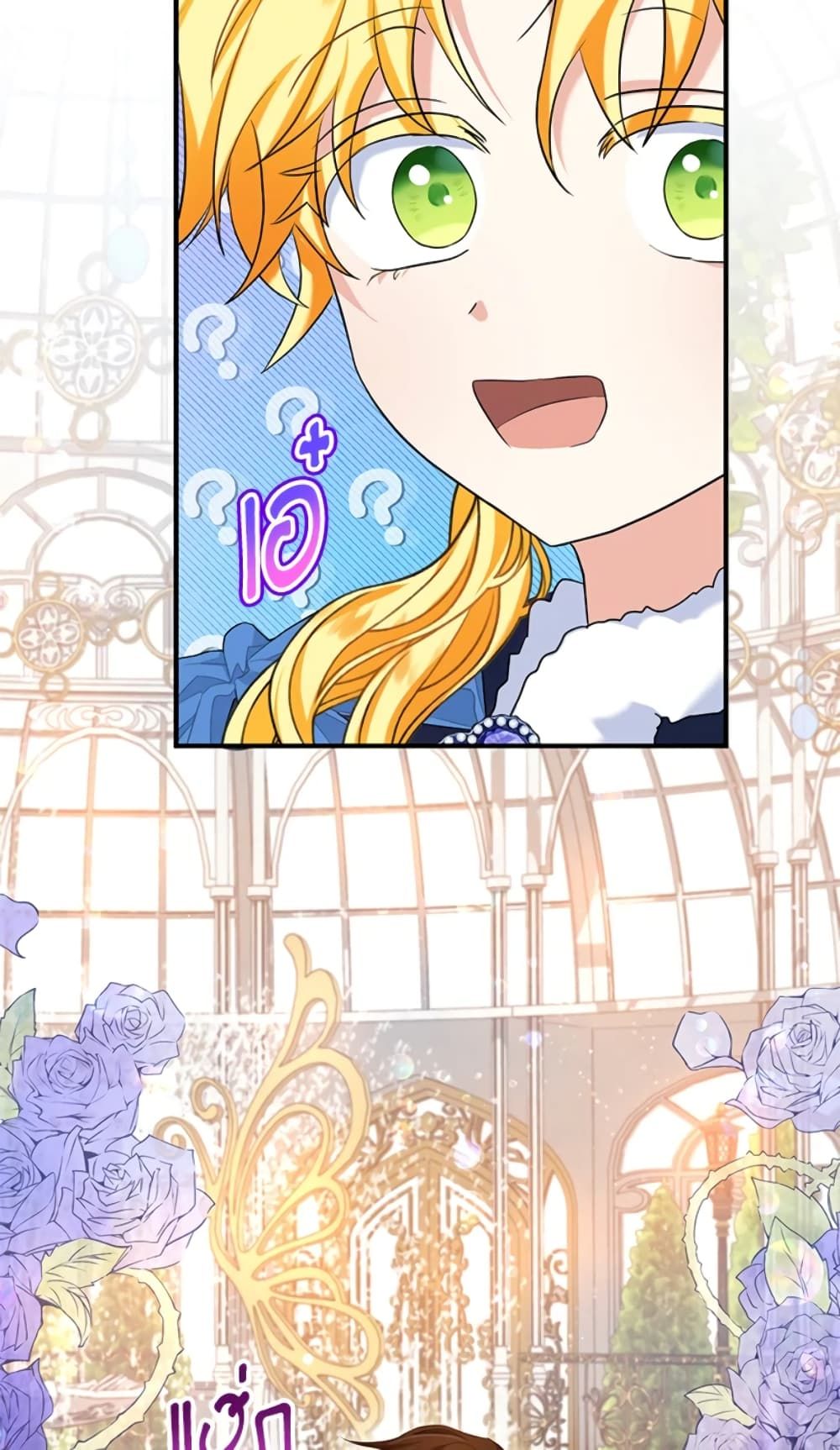 The Adopted Daughter-in-law Wants To Leave ตอนที่ 22 27