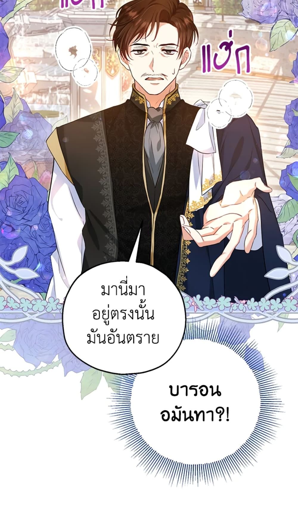 The Adopted Daughter-in-law Wants To Leave ตอนที่ 22 28