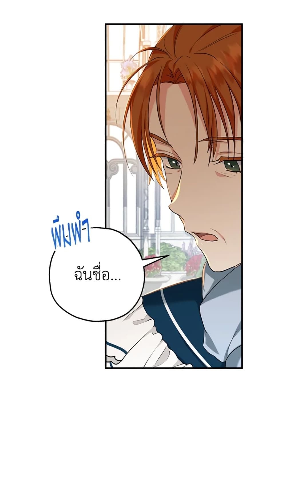 The Adopted Daughter-in-law Wants To Leave ตอนที่ 22 24