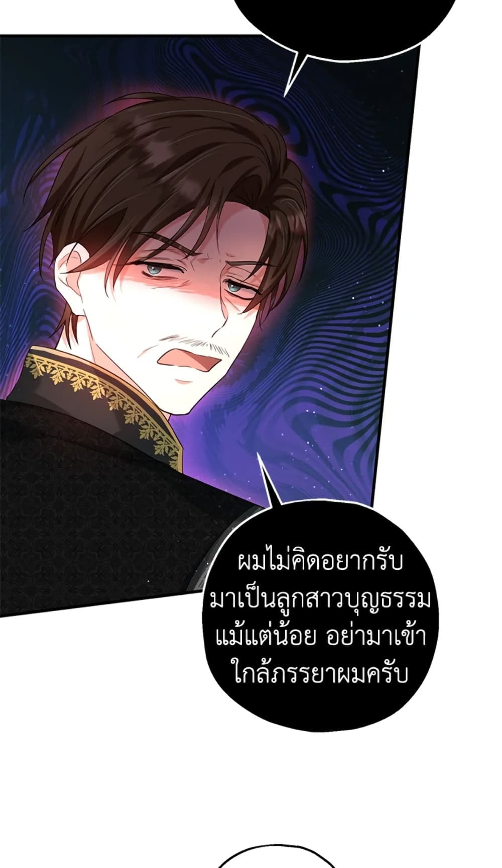 The Adopted Daughter-in-law Wants To Leave ตอนที่ 22 40