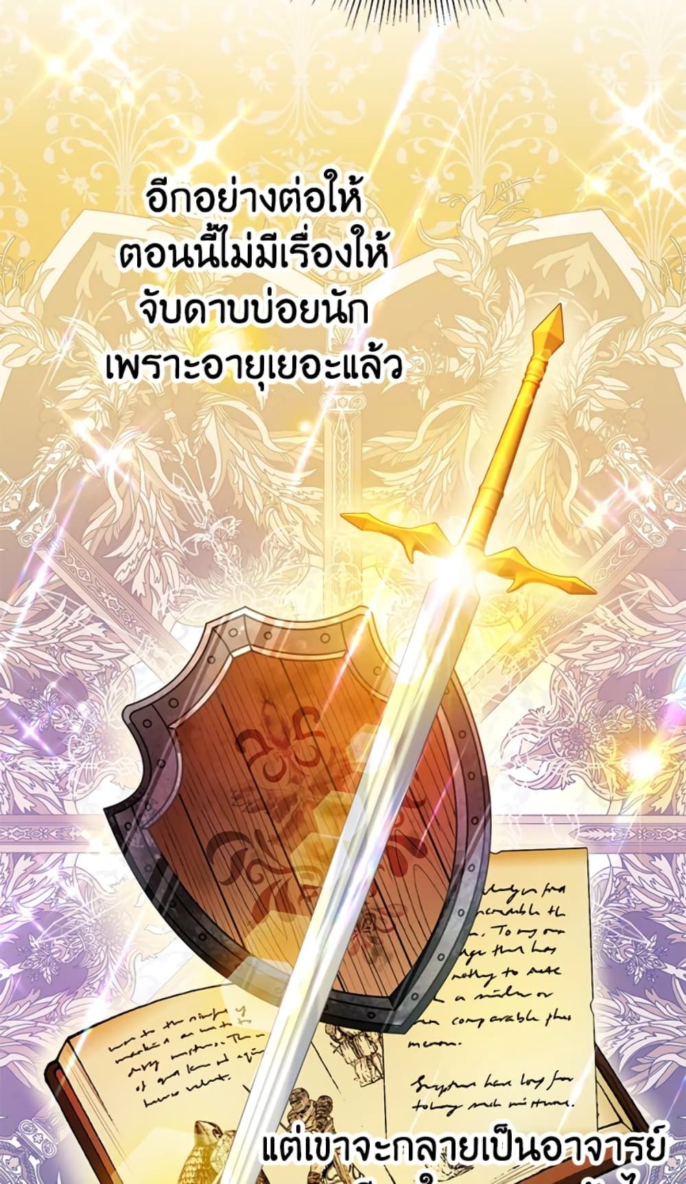 The Adopted Daughter-in-law Wants To Leave ตอนที่ 22 36