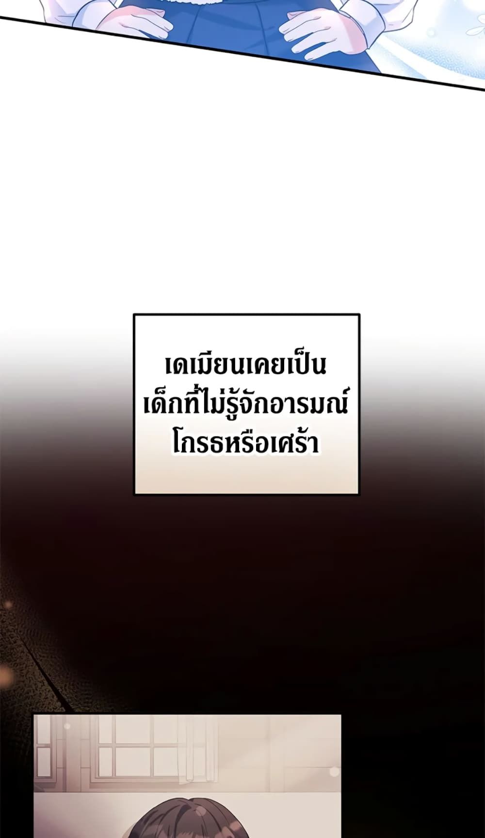 The Adopted Daughter-in-law Wants To Leave ตอนที่ 22 46