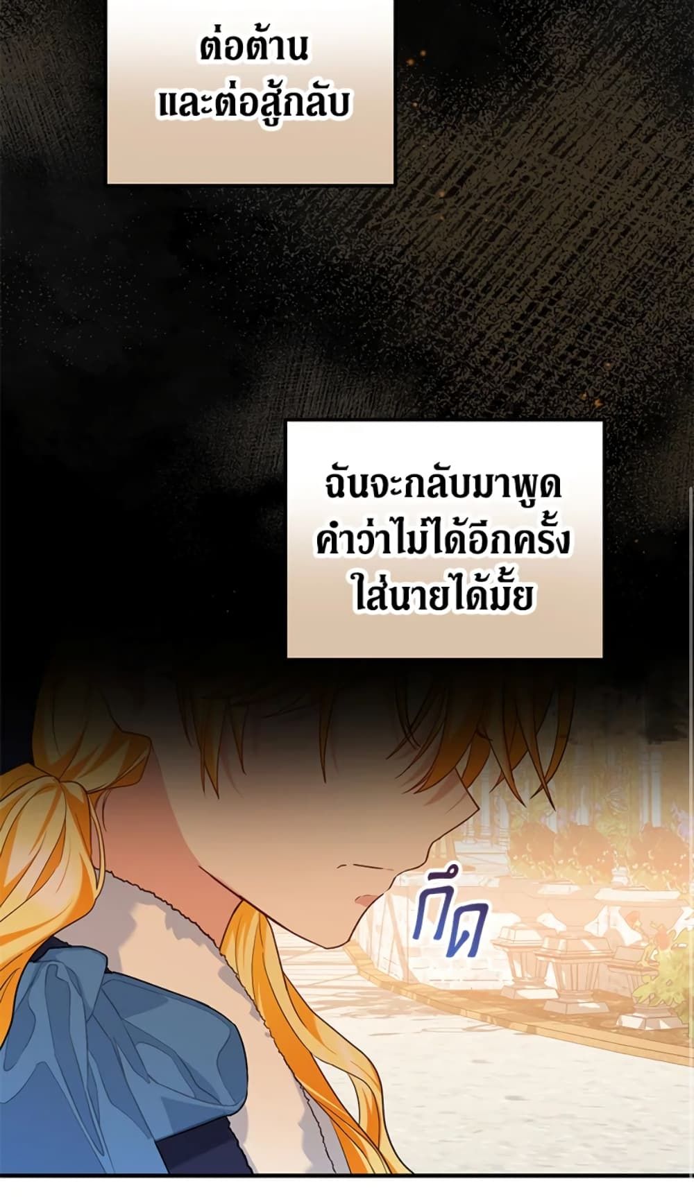 The Adopted Daughter-in-law Wants To Leave ตอนที่ 22 49