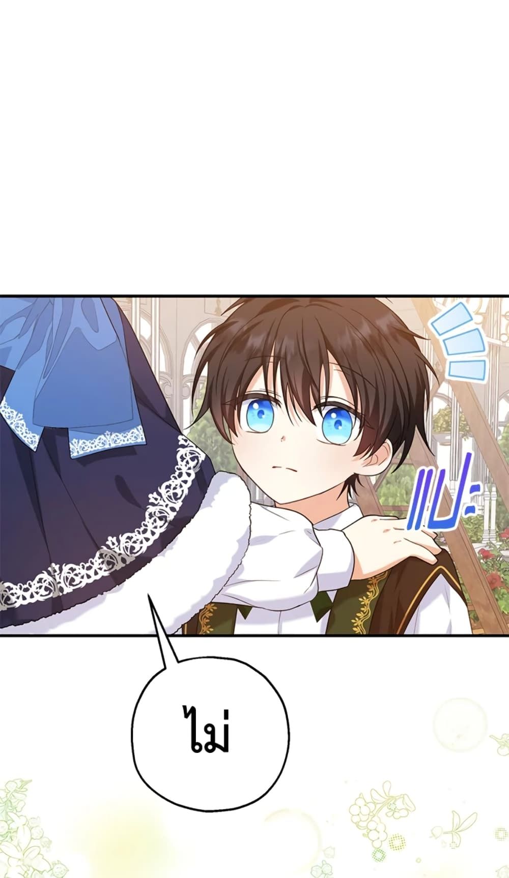 The Adopted Daughter-in-law Wants To Leave ตอนที่ 22 50
