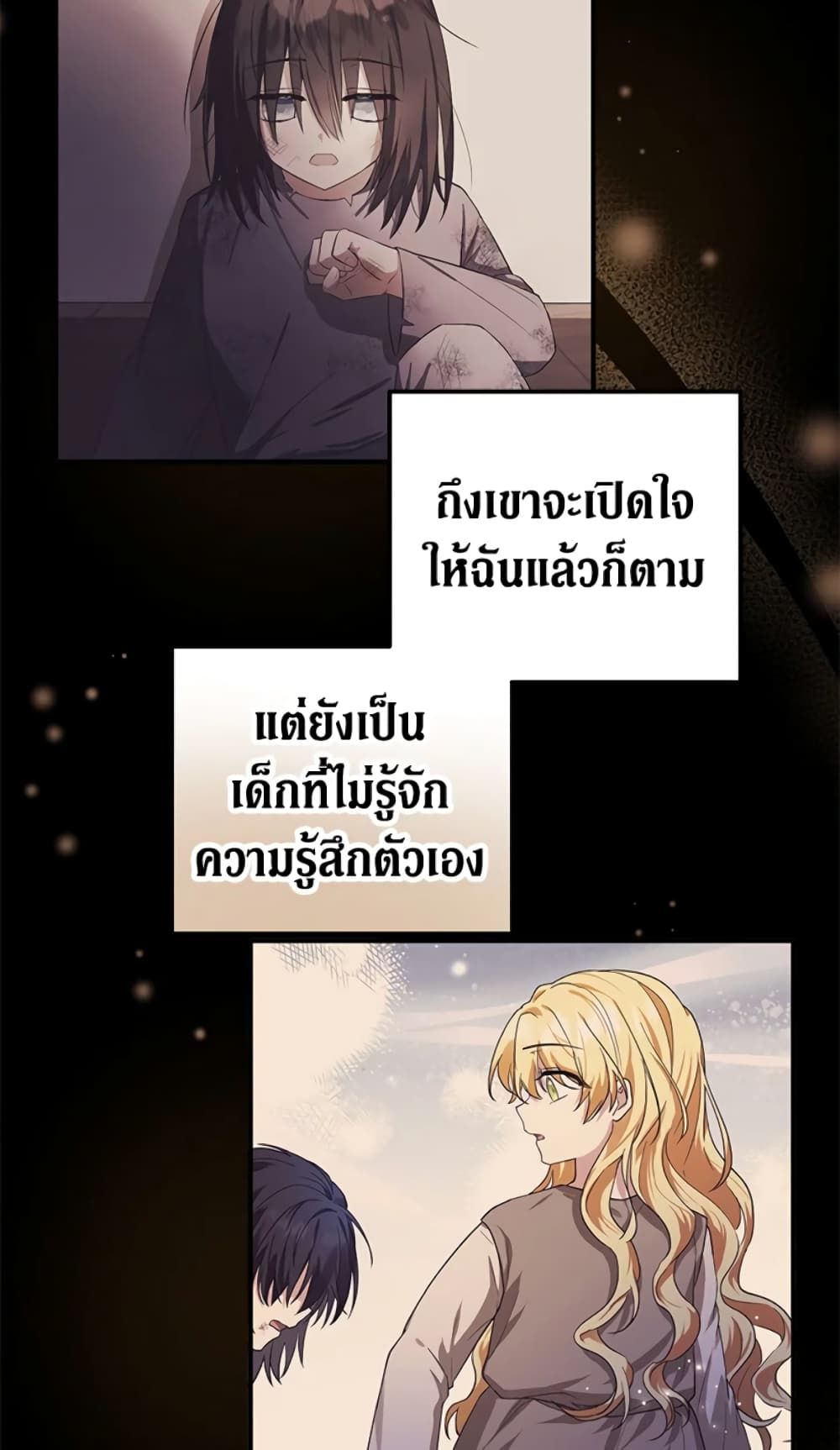 The Adopted Daughter-in-law Wants To Leave ตอนที่ 22 47