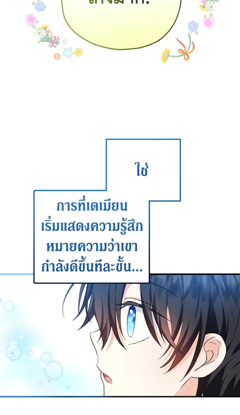 The Adopted Daughter-in-law Wants To Leave ตอนที่ 22 52