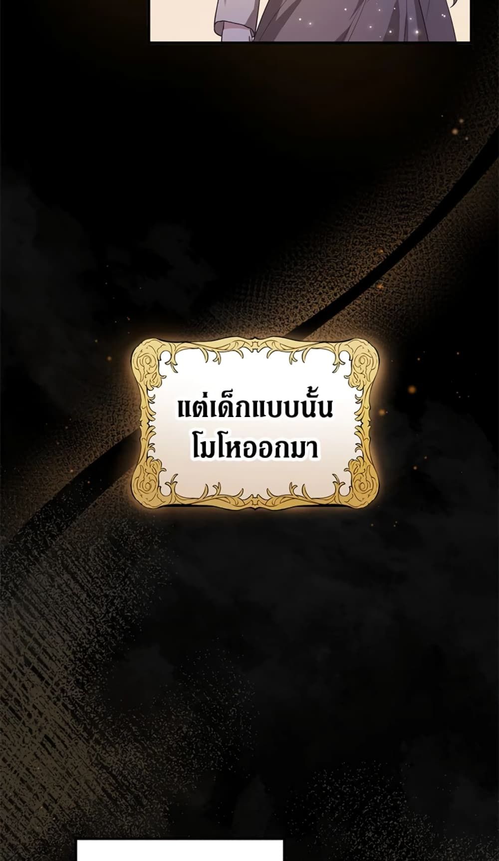 The Adopted Daughter-in-law Wants To Leave ตอนที่ 22 48