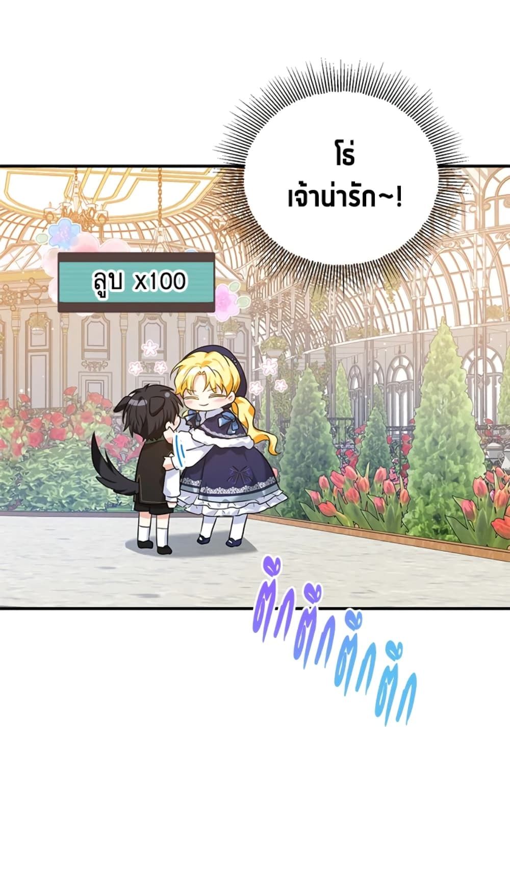The Adopted Daughter-in-law Wants To Leave ตอนที่ 22 58
