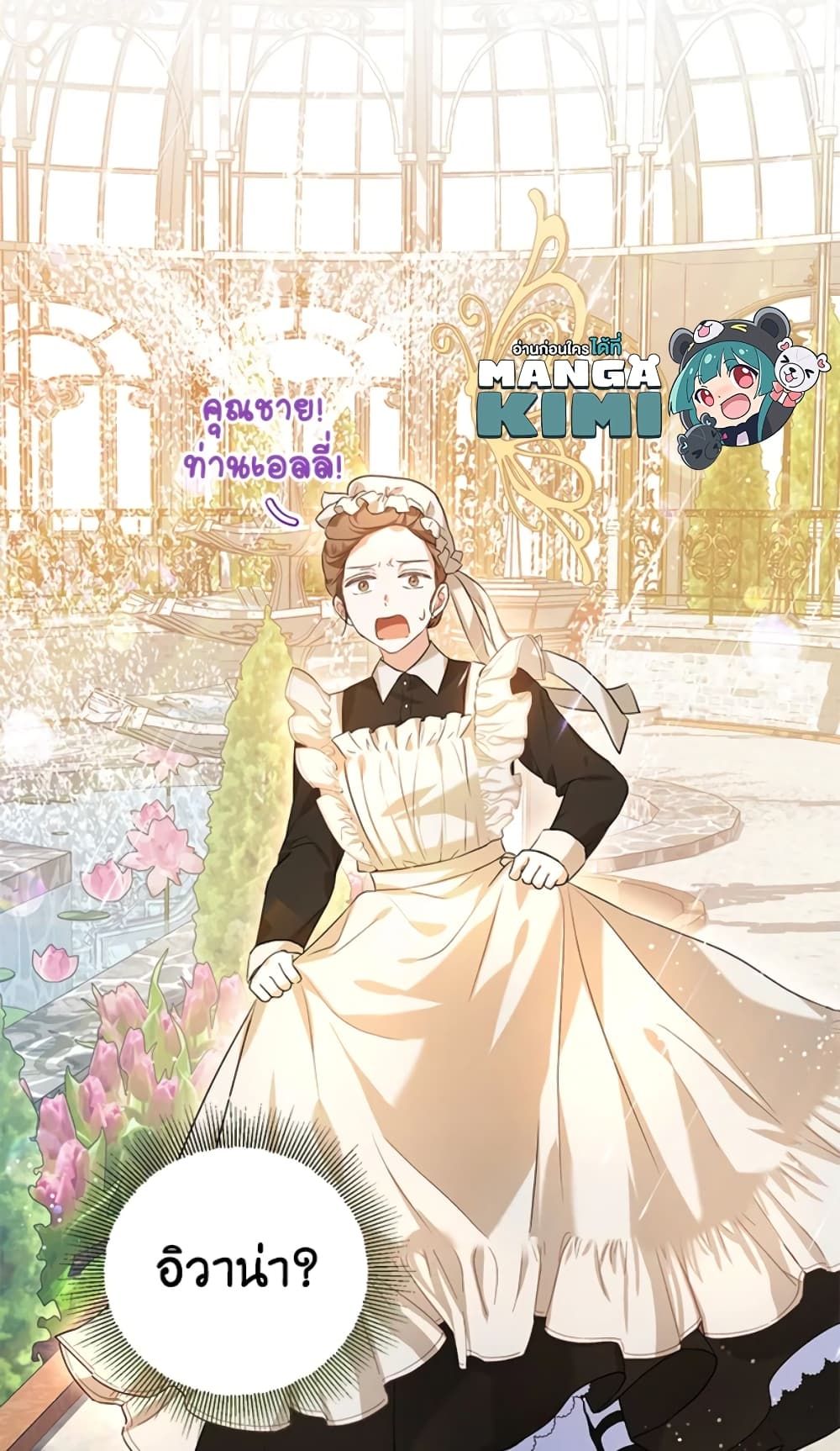 The Adopted Daughter-in-law Wants To Leave ตอนที่ 22 59