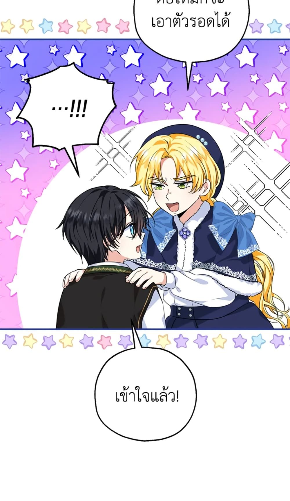 The Adopted Daughter-in-law Wants To Leave ตอนที่ 22 57