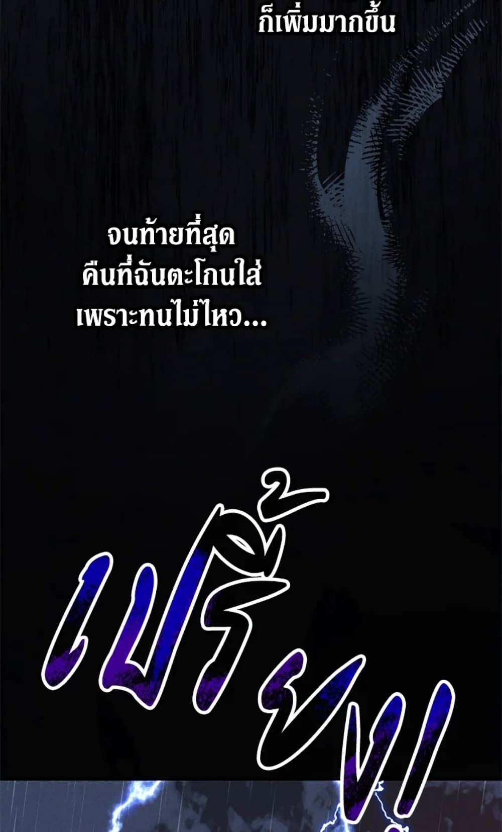 The Adopted Daughter-in-law Wants To Leave ตอนที่ 23 21