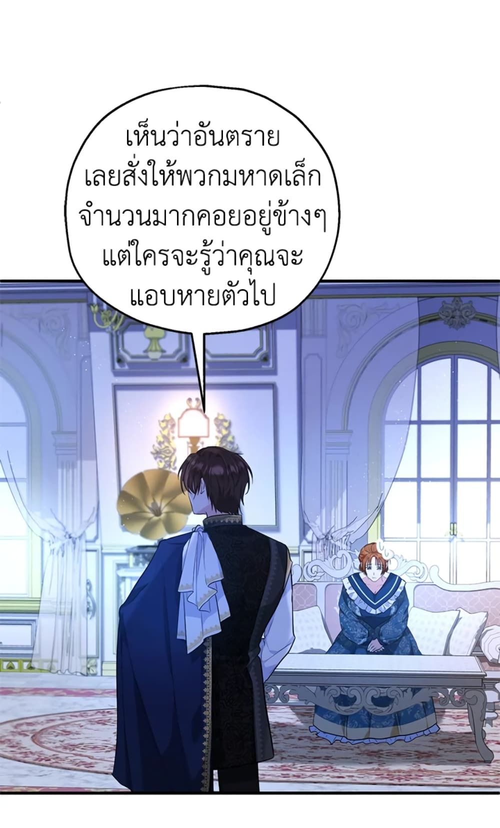 The Adopted Daughter-in-law Wants To Leave ตอนที่ 23 15