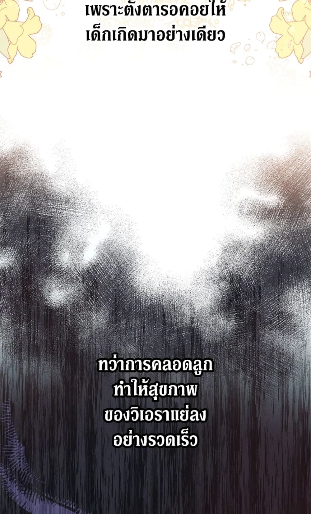 The Adopted Daughter-in-law Wants To Leave ตอนที่ 23 18