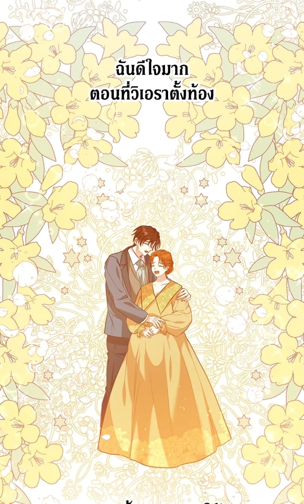 The Adopted Daughter-in-law Wants To Leave ตอนที่ 23 17