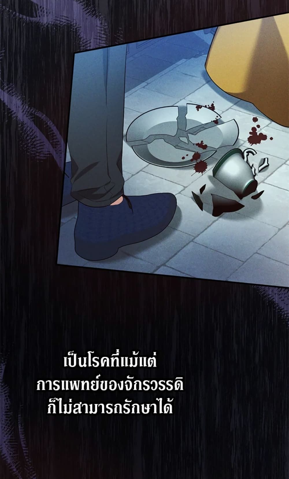 The Adopted Daughter-in-law Wants To Leave ตอนที่ 23 19