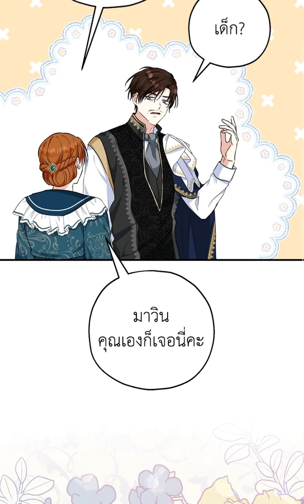 The Adopted Daughter-in-law Wants To Leave ตอนที่ 23 29