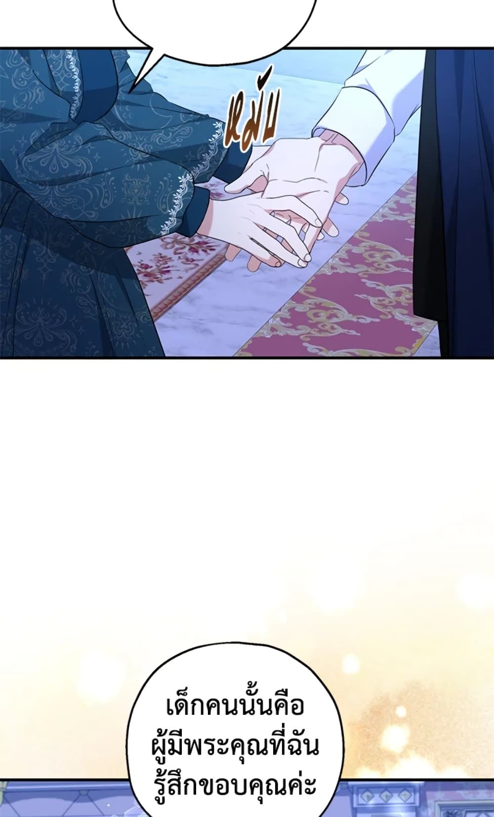 The Adopted Daughter-in-law Wants To Leave ตอนที่ 23 35