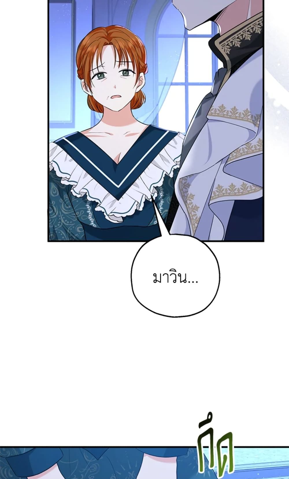 The Adopted Daughter-in-law Wants To Leave ตอนที่ 23 27