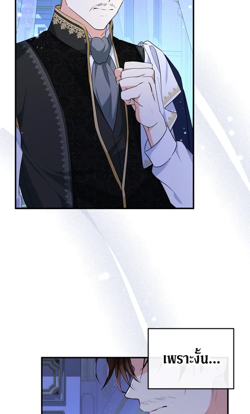 The Adopted Daughter-in-law Wants To Leave ตอนที่ 23 26
