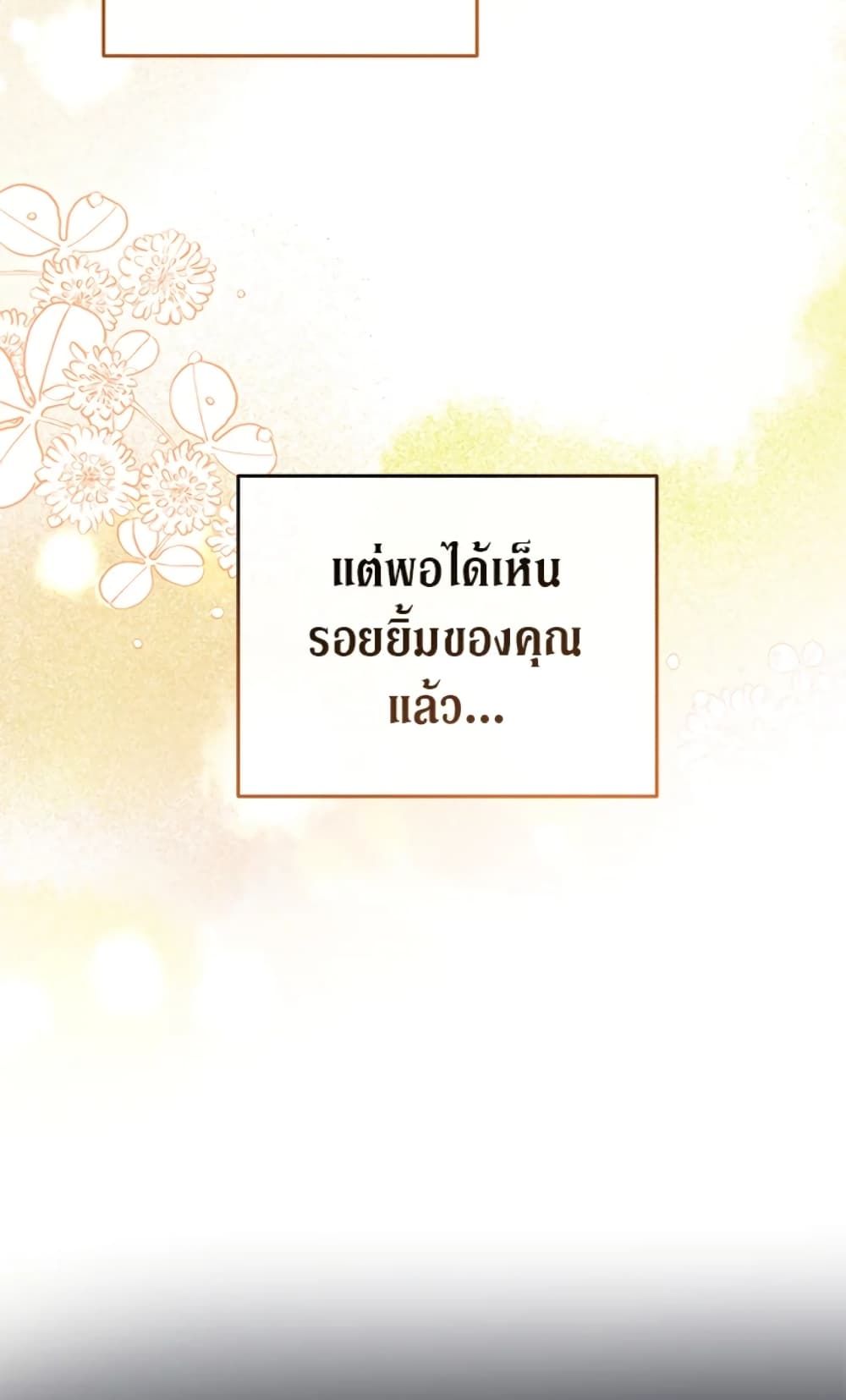 The Adopted Daughter-in-law Wants To Leave ตอนที่ 23 39