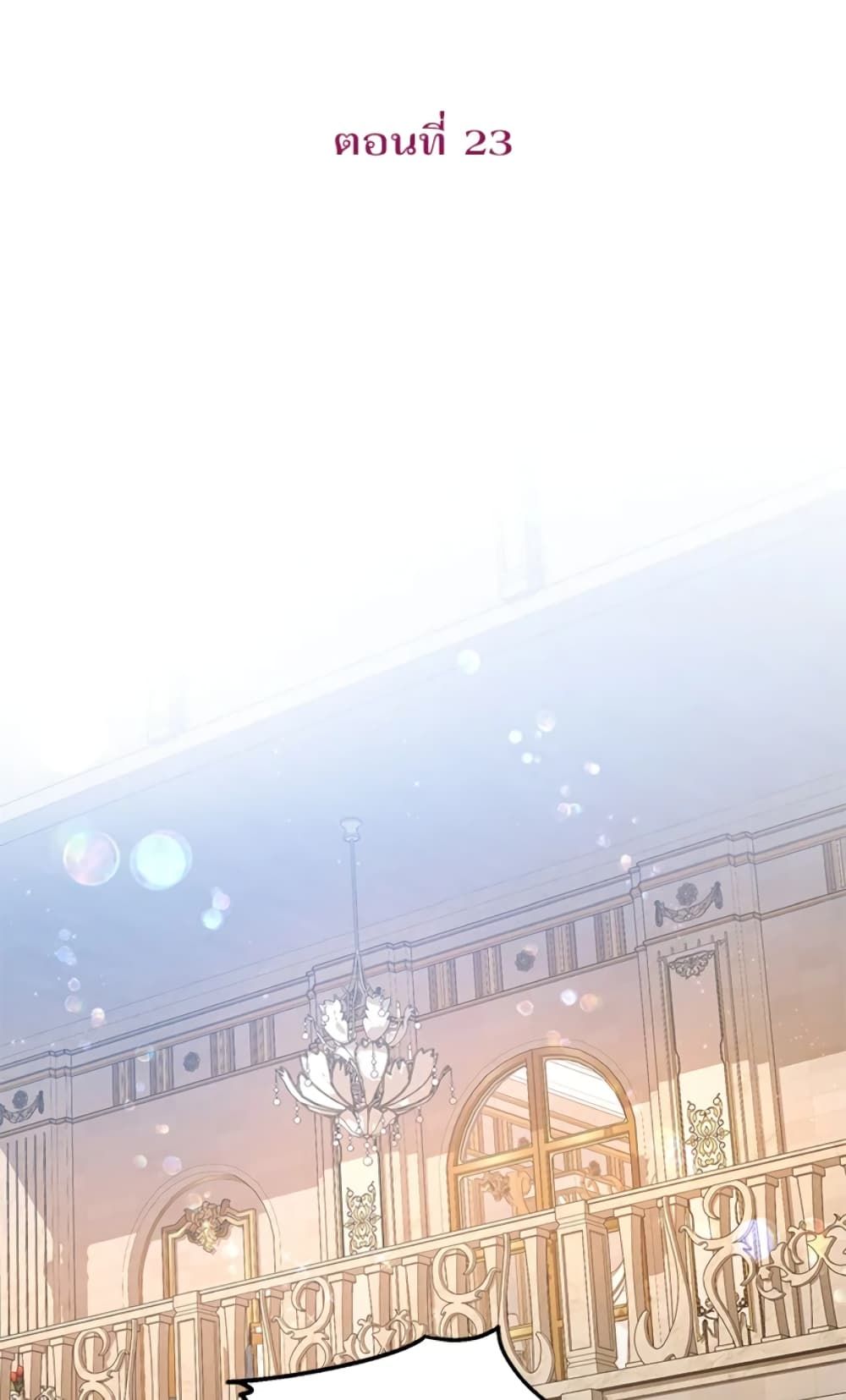 The Adopted Daughter-in-law Wants To Leave ตอนที่ 23 42
