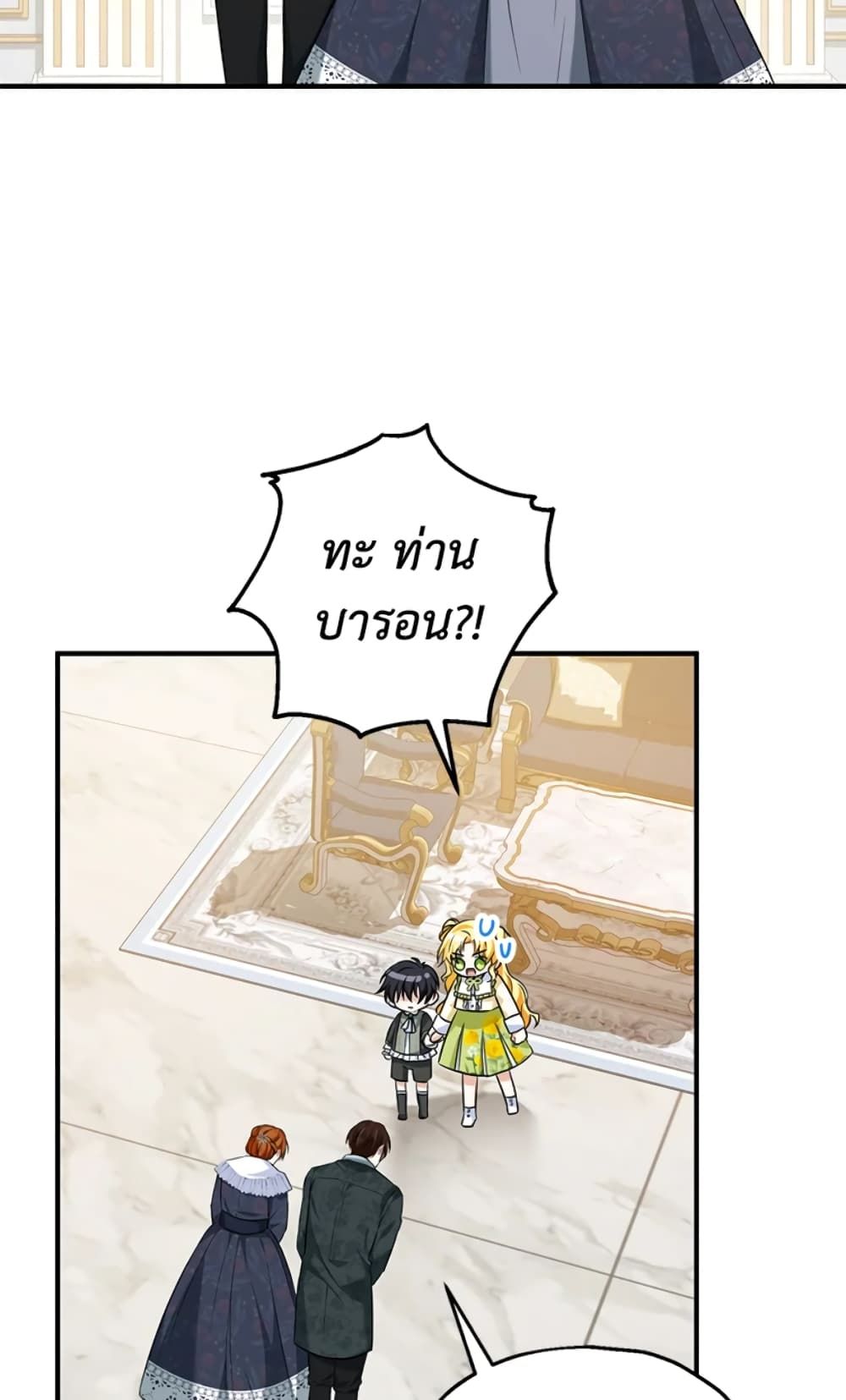 The Adopted Daughter-in-law Wants To Leave ตอนที่ 23 53