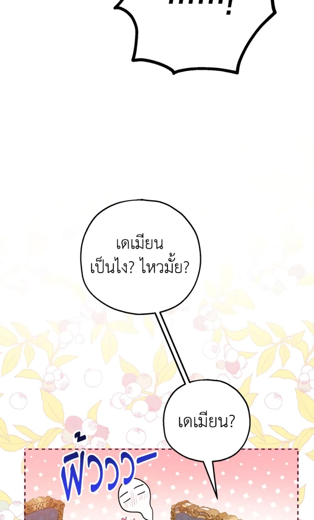 The Adopted Daughter-in-law Wants To Leave ตอนที่ 23 48