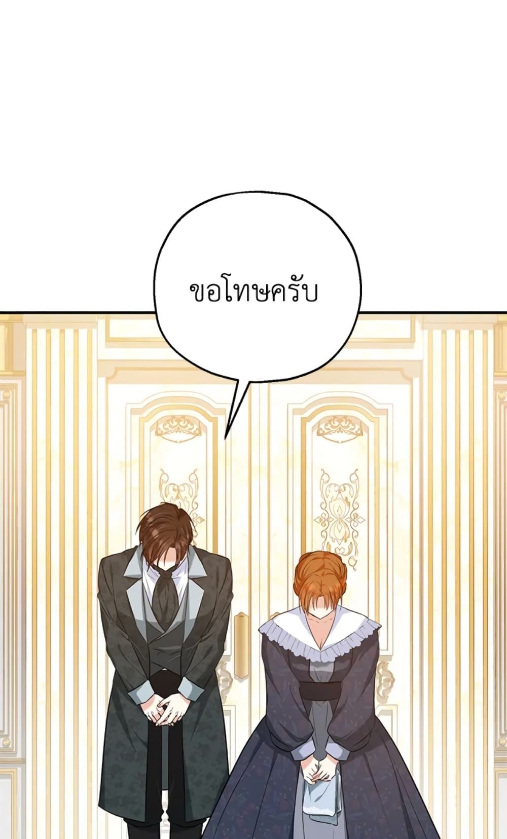 The Adopted Daughter-in-law Wants To Leave ตอนที่ 23 52