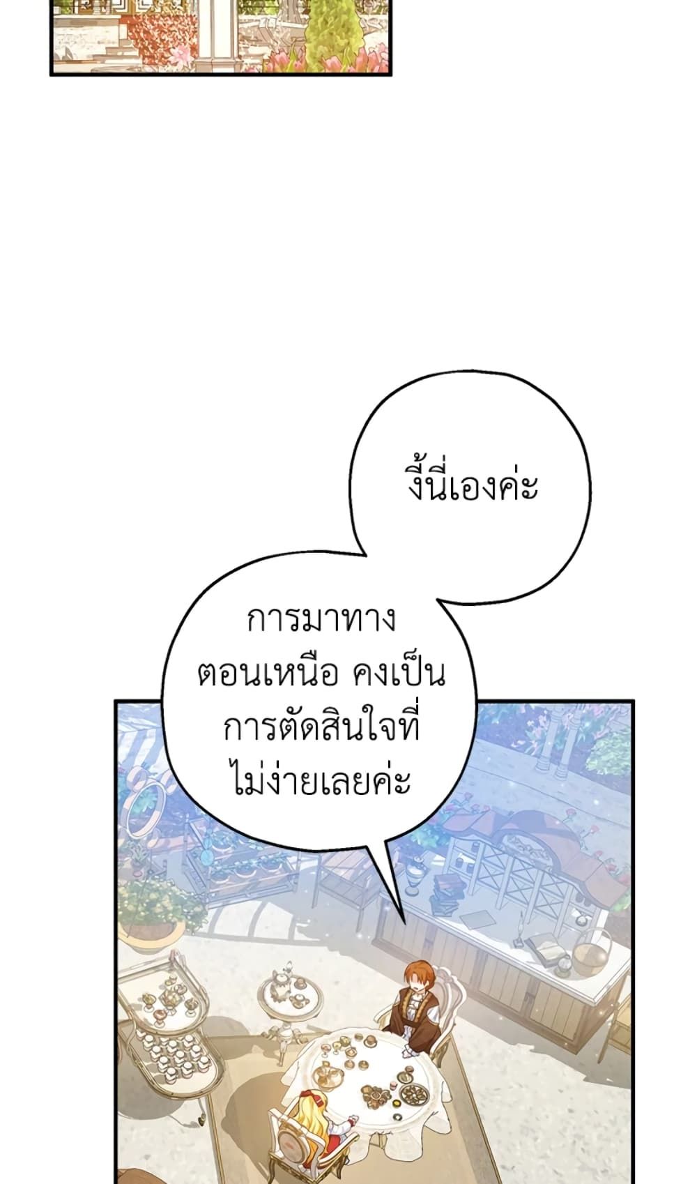 The Adopted Daughter-in-law Wants To Leave ตอนที่ 24 10