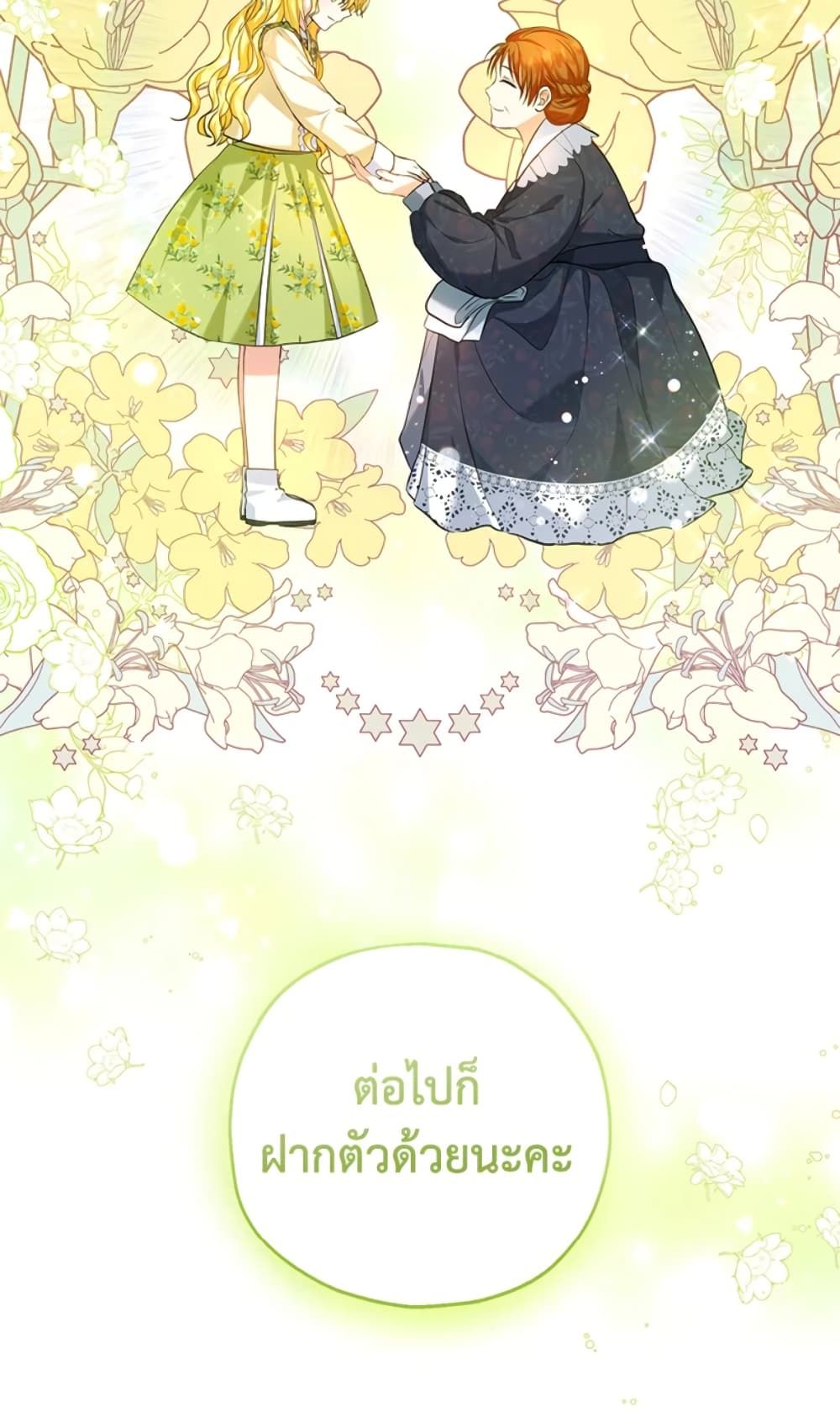 The Adopted Daughter-in-law Wants To Leave ตอนที่ 24 8