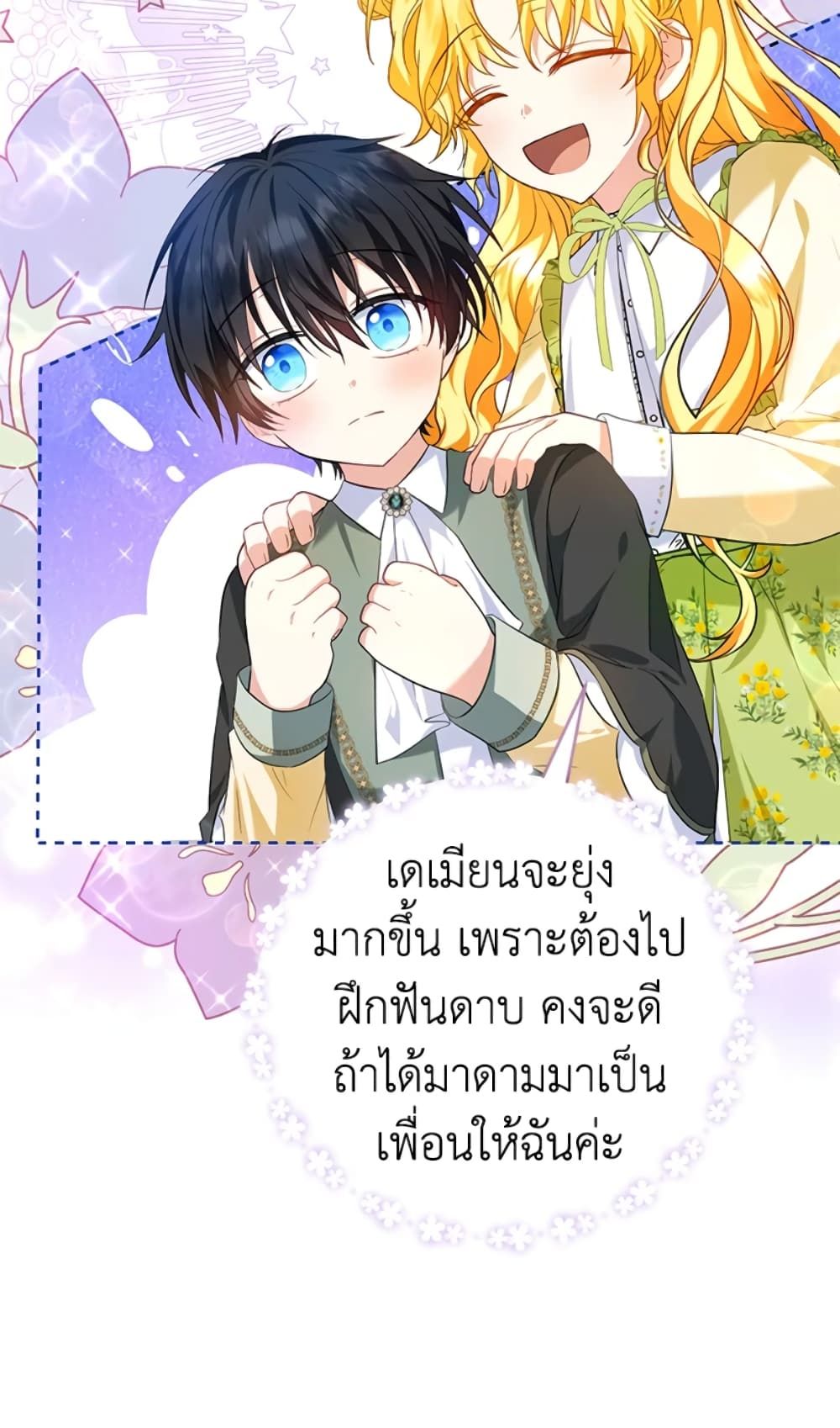 The Adopted Daughter-in-law Wants To Leave ตอนที่ 24 3