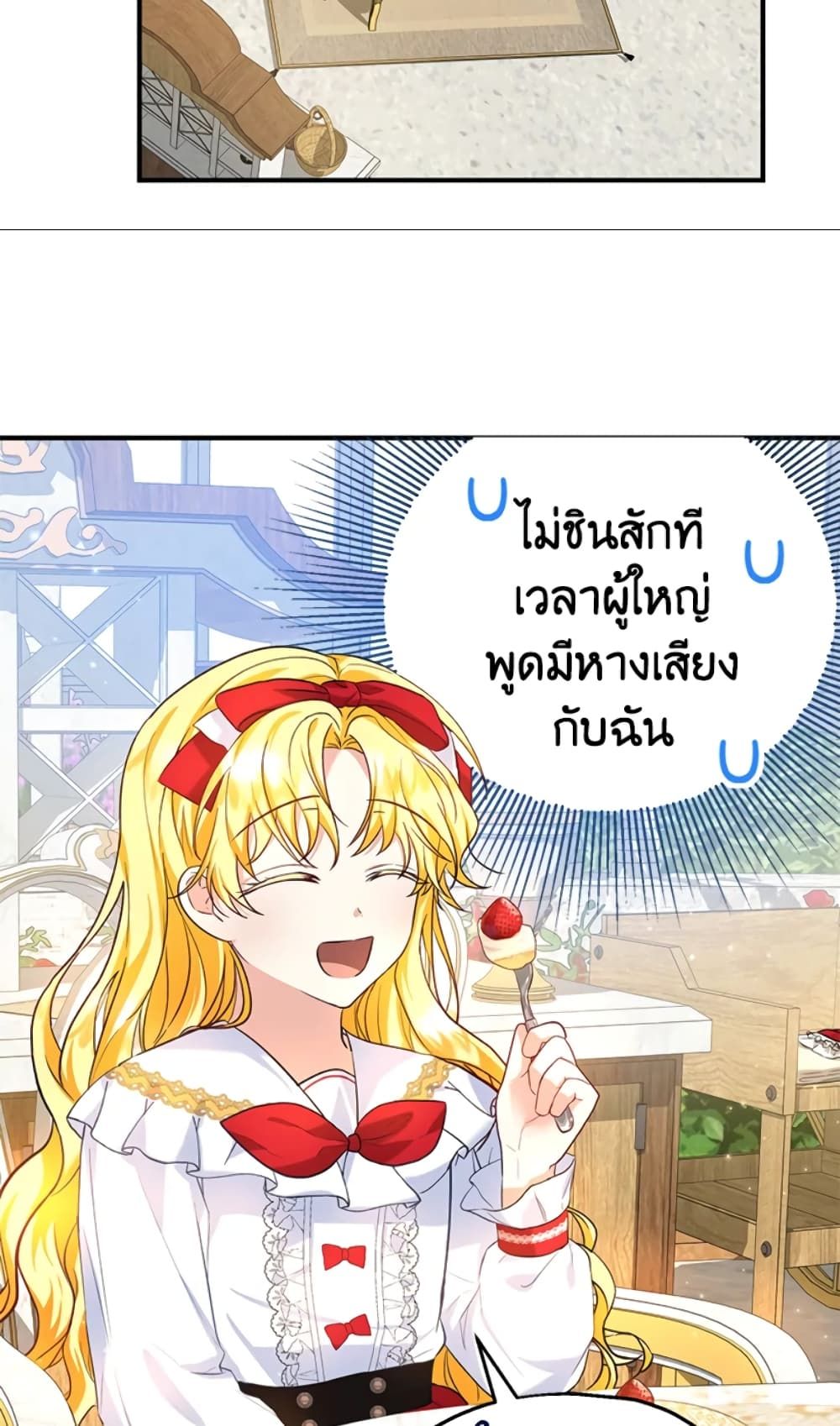 The Adopted Daughter-in-law Wants To Leave ตอนที่ 24 11