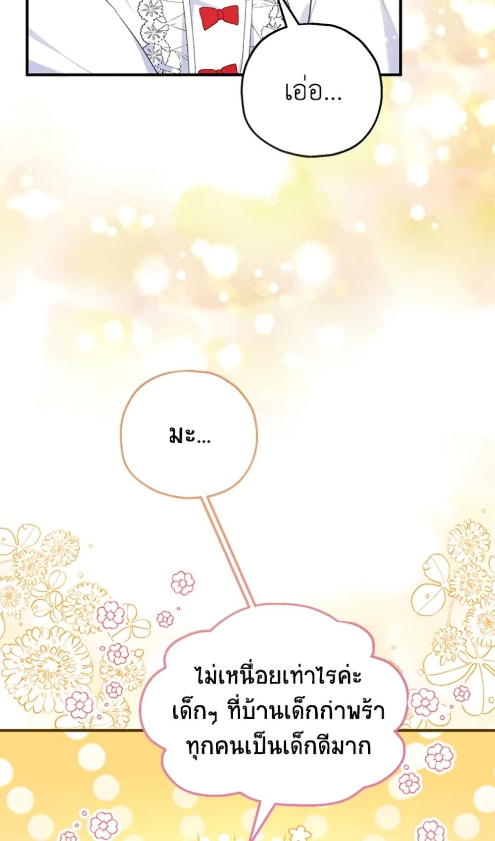 The Adopted Daughter-in-law Wants To Leave ตอนที่ 24 15