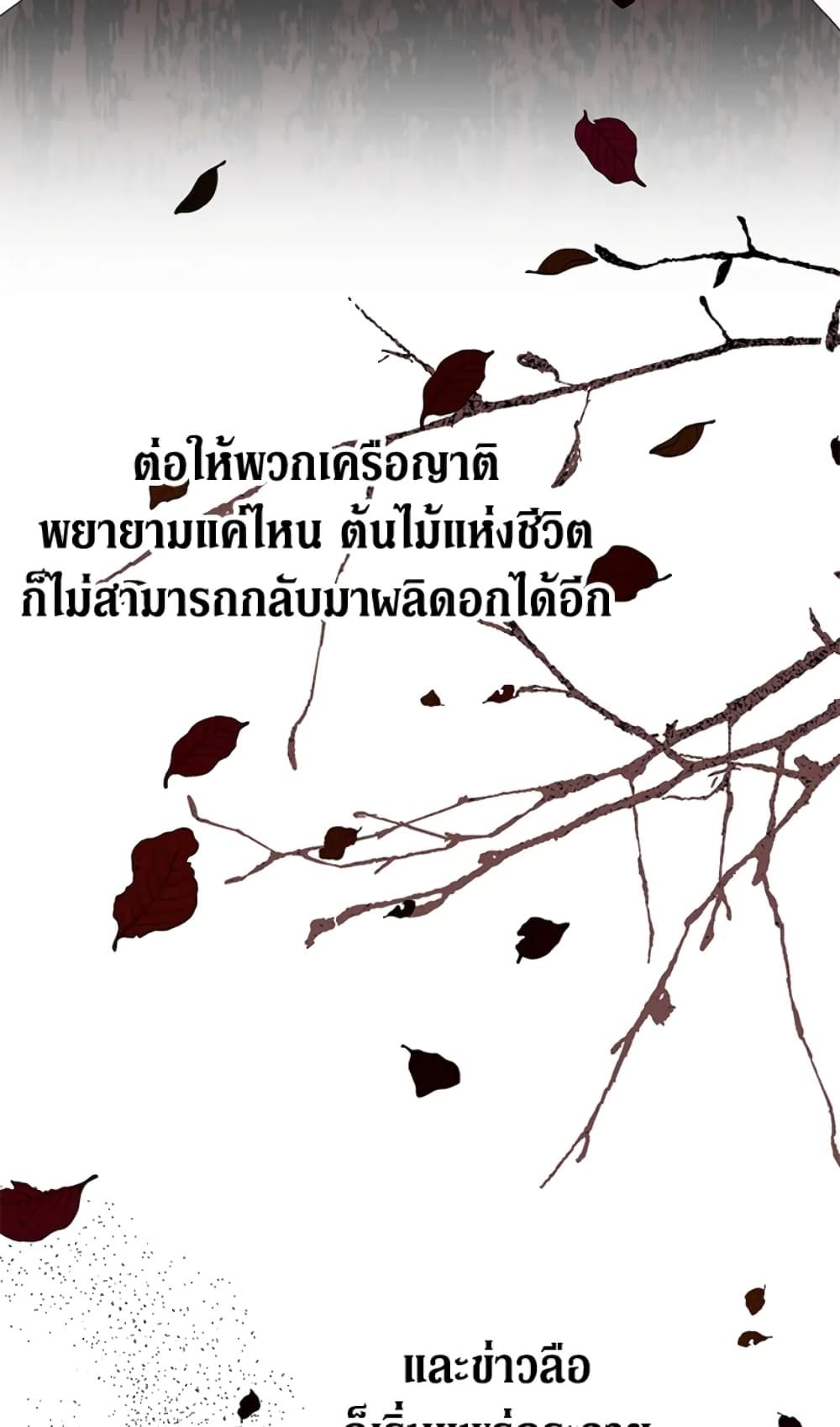 The Adopted Daughter-in-law Wants To Leave ตอนที่ 24 26