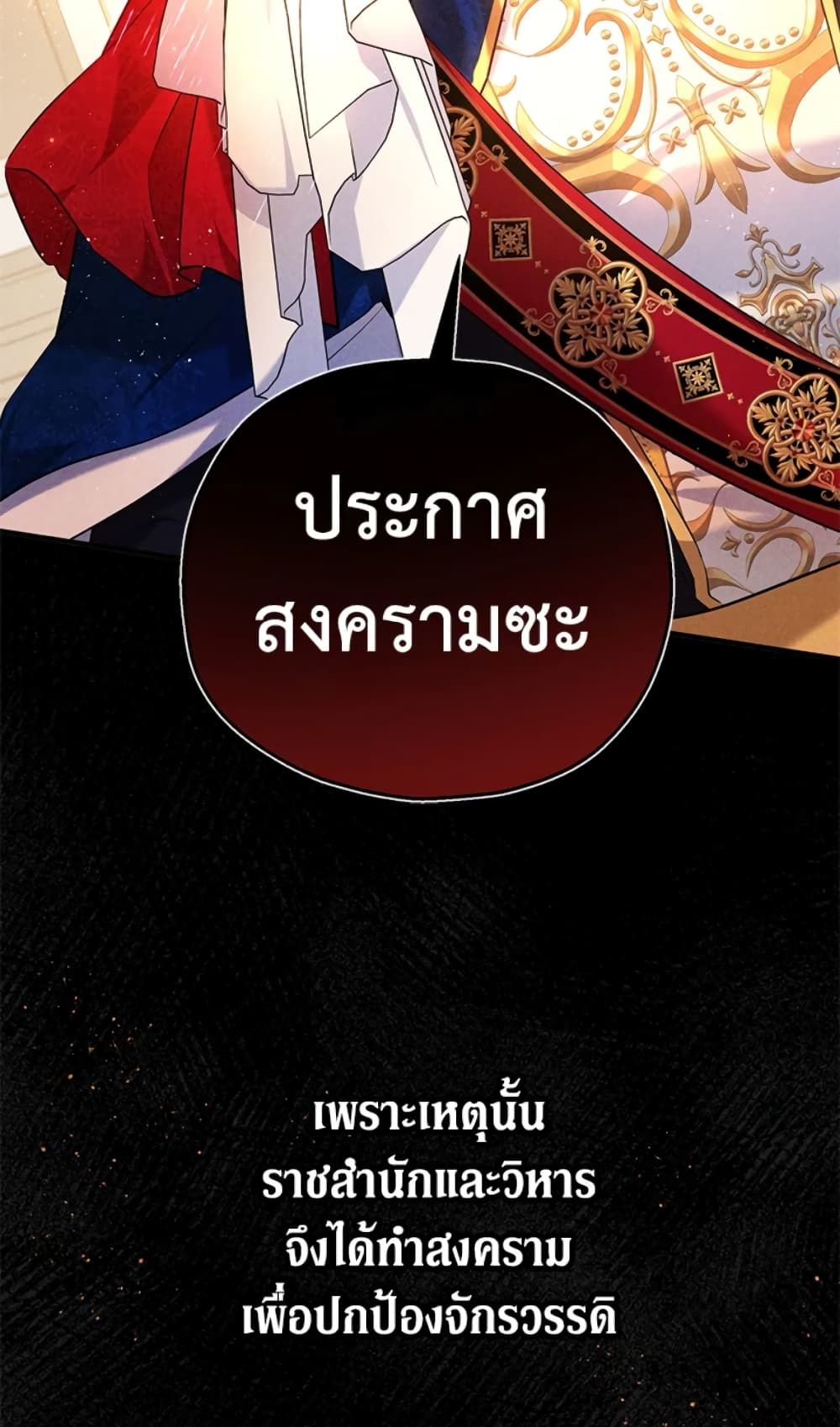 The Adopted Daughter-in-law Wants To Leave ตอนที่ 24 28