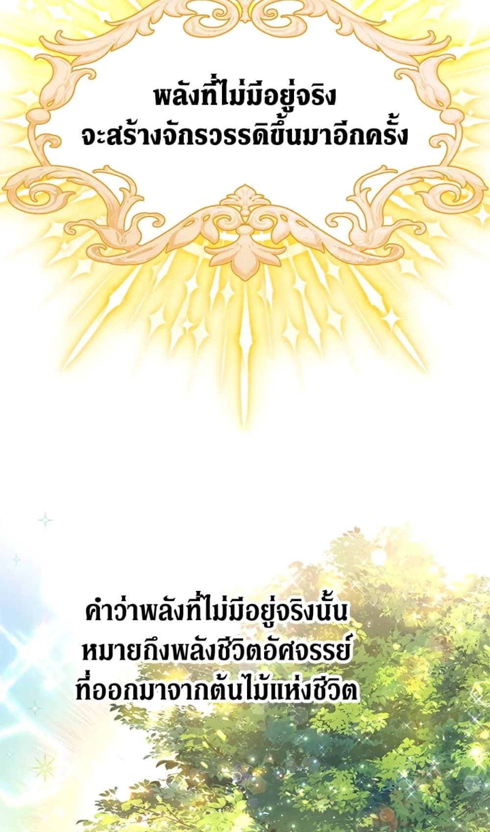 The Adopted Daughter-in-law Wants To Leave ตอนที่ 24 22