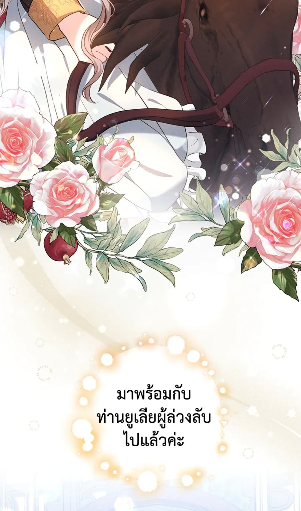 The Adopted Daughter-in-law Wants To Leave ตอนที่ 24 38