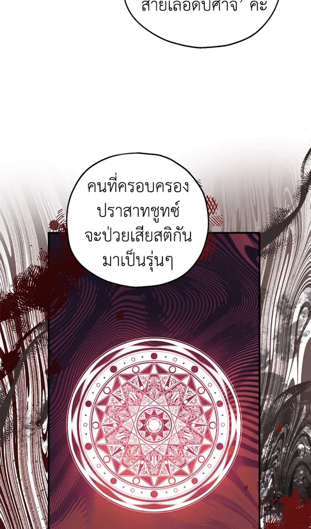 The Adopted Daughter-in-law Wants To Leave ตอนที่ 24 41