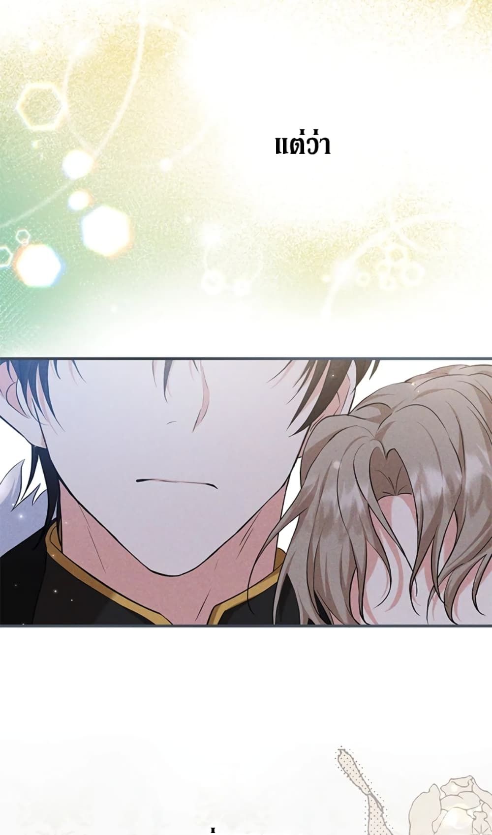 The Adopted Daughter-in-law Wants To Leave ตอนที่ 24 36