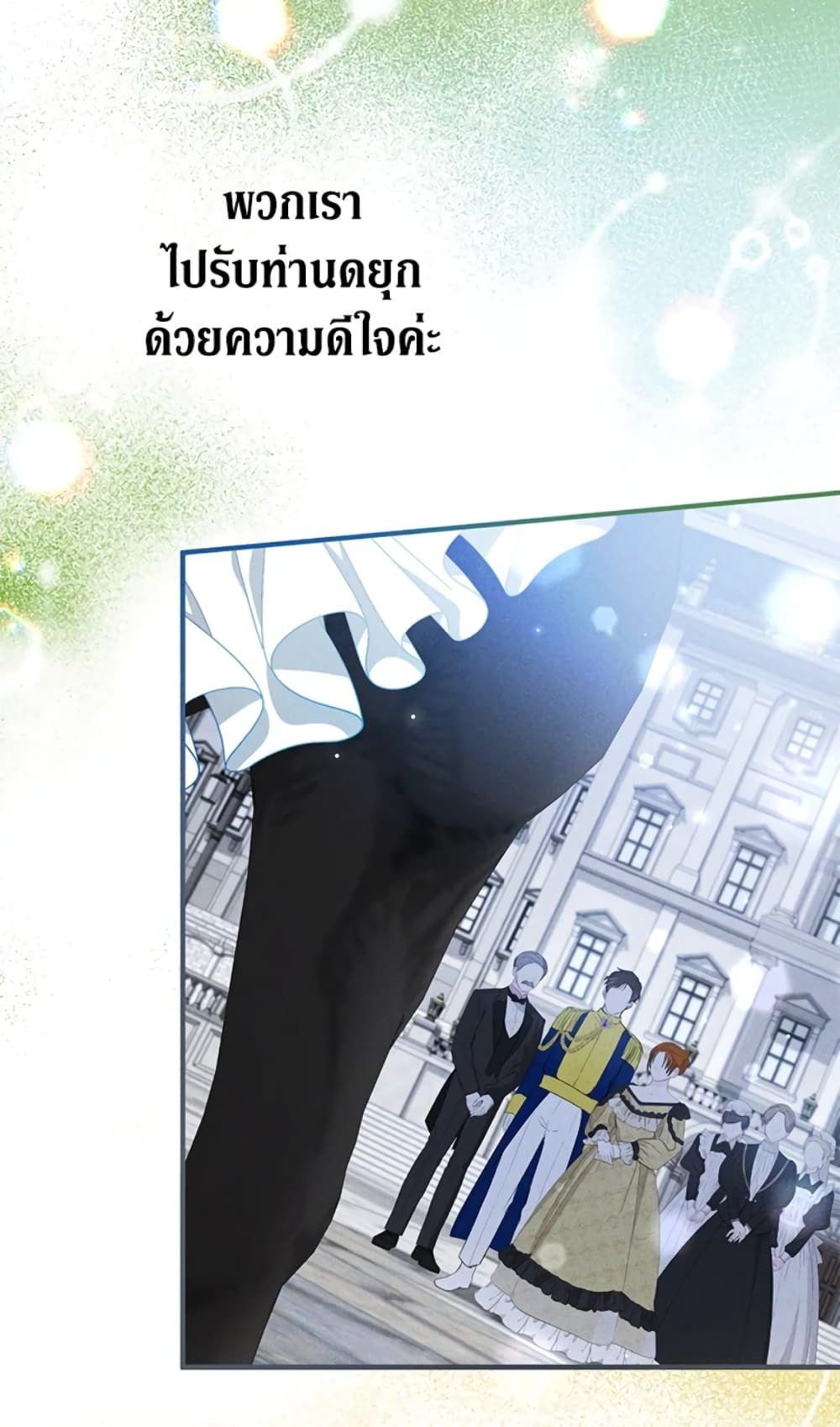 The Adopted Daughter-in-law Wants To Leave ตอนที่ 24 35