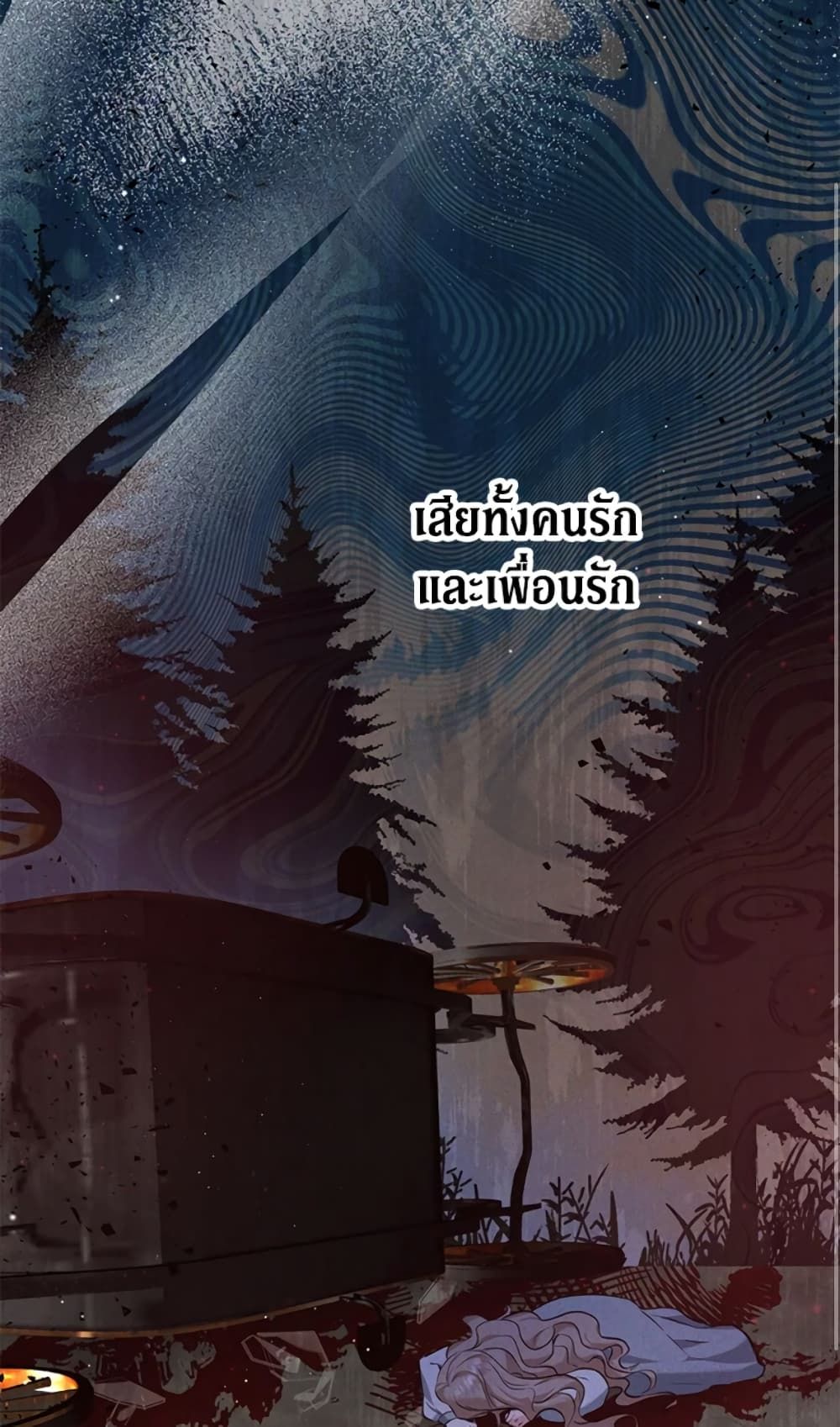 The Adopted Daughter-in-law Wants To Leave ตอนที่ 24 50