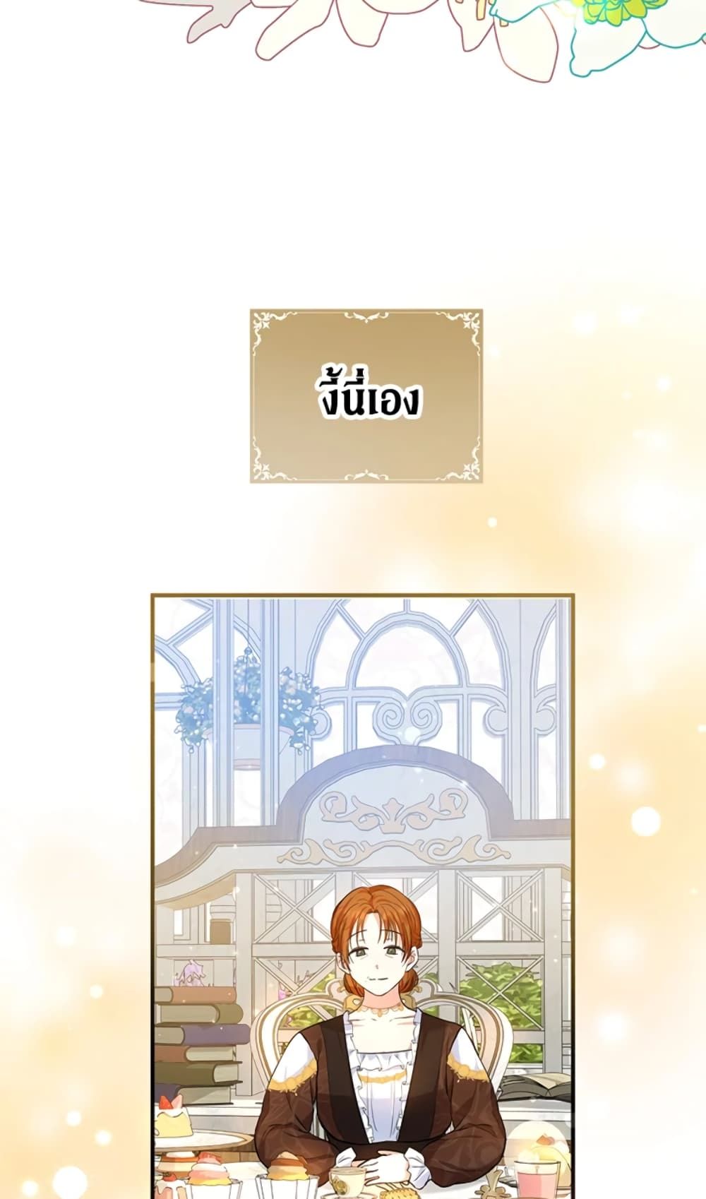 The Adopted Daughter-in-law Wants To Leave ตอนที่ 24 44