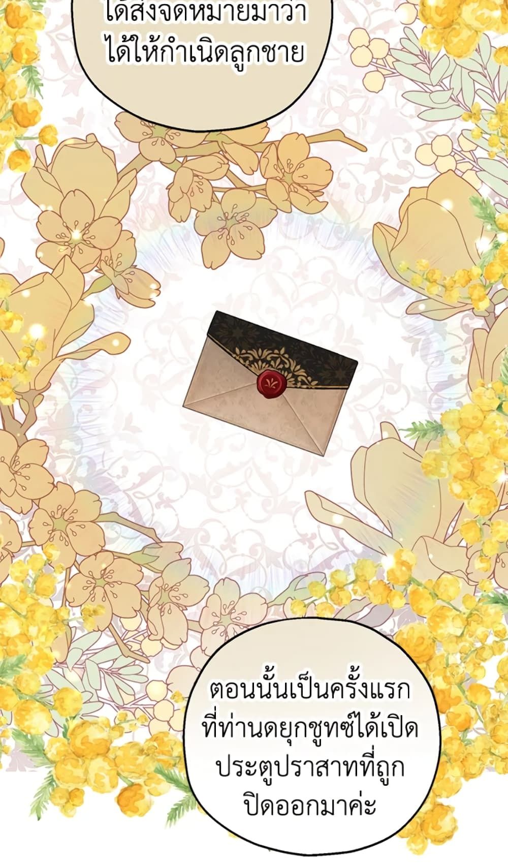 The Adopted Daughter-in-law Wants To Leave ตอนที่ 24 47